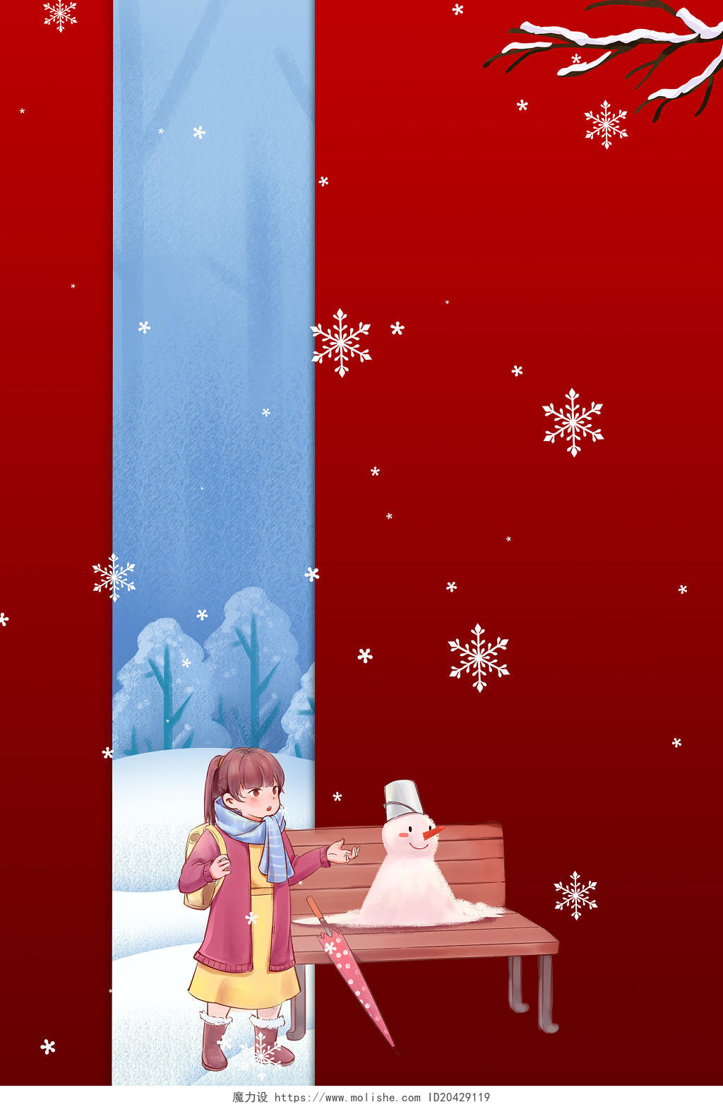 大雪小雪24节气冬至红色卡通手绘冬天雪地展板背景